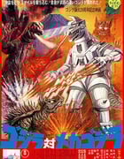 1974年日本经典科幻片《哥斯拉对机械哥斯拉》蓝光日语中字