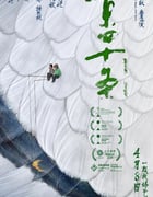 2023年国产6.7分喜剧片《东四十条》HD国语中字