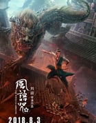 2018年国产经典动画片《风语咒》HD国语中英双字
