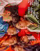2023年中国台湾剧情片《环南时候》HD国语中字