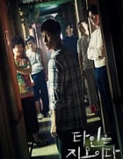 2019年韩国电视剧《他人即地狱》全10集