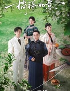 2025年国产大陆电视剧《橘祥如意》全24集