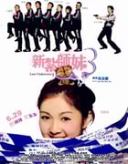 2006年中国香港经典喜剧片《新扎师妹3》蓝光国粤双语中字
