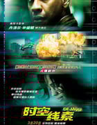 2006年美国经典科幻片《时空线索》蓝光中英双字