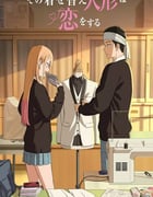 2025年日本动漫《更衣人偶坠入爱河 第二季》连载至04