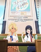 2025年日本动漫《美食广场里的女高中生们在说啥》连载至03