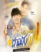 2025年泰国电视剧《神秘幽魂》全10集