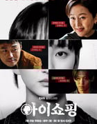 2025年韩国电视剧《退货儿童》连载至02