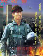 1995年中国香港经典动作片《大冒险家》蓝光国粤双语中字