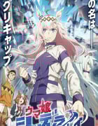 2025年日本动漫《赛马娘 芦毛灰姑娘》连载至13