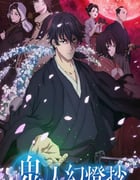 2025年日本动漫《鬼人幻灯抄》连载至15