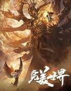2024年国产动漫《完美世界 第五季》连载至43