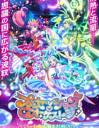 2025年日本动漫《Princession Orchestra》连载至15