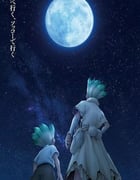 2025年日本动漫《石纪元 第四季 Part 2》连载至03