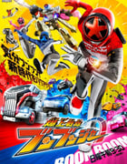 2024年日本动漫《爆燃战队奔奔者 国语版》连载至18