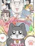 2024年日本动漫《转生成猫的大叔》连载至41