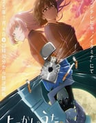 2025年日本动漫《彻夜之歌 第二季》连载至04