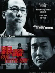 2007年中国香港经典犯罪片《跟踪》蓝光国粤双语中英双字