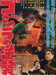 1955年日本经典科幻片《哥斯拉的反击》蓝光日语中字
