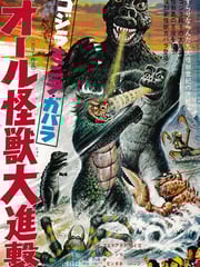 1969年日本经典科幻片《哥斯拉·迷你拉·加巴拉：全体怪兽大进击》蓝光中英双字