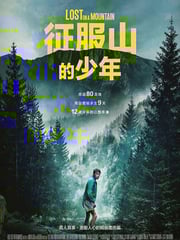 2024年美国冒险片《迷路》BD中英双字