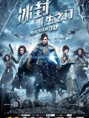 2014年国产经典动作片《冰封：重生之门》蓝光国粤双语中字