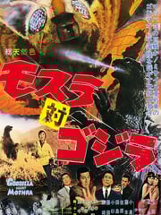 1964年日本经典科幻片《摩斯拉决战哥斯拉》蓝光日语中字