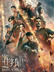 2017年国产经典动作战争片《战狼2》蓝光国语中字