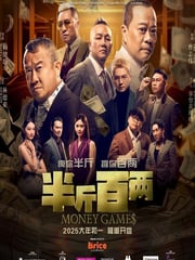 2025年马来西亚喜剧片《半斤百两》HD国语中字