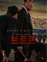 2025年韩国悬疑惊悚片《破碎》HD韩语中字