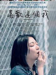 2022年日本7.4分剧情片《不愿恋爱的雀斑小姐》BD日语中字