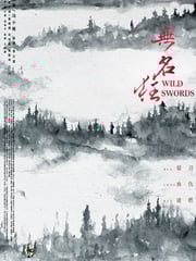 2019年国产动作武侠片《无名狂》HD国语中字