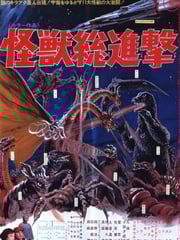 1968年日本经典科幻片《战龙哥斯拉之怪兽总进击》蓝光日语中字