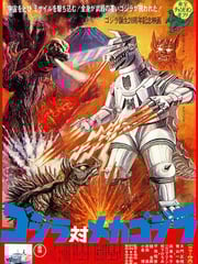 1974年日本经典科幻片《哥斯拉对机械哥斯拉》蓝光日语中字