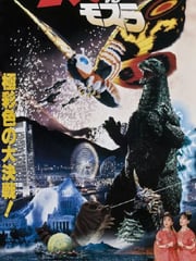 1992年日本经典科幻片《哥斯拉VS摩斯拉》蓝光日语中字