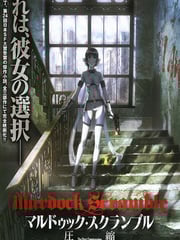 2010年日本经典动画片《壳中少女：压缩》蓝光日语中字