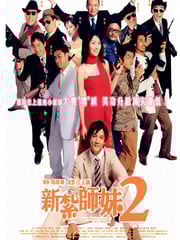 2003年中国香港经典喜剧片《新扎师妹2》蓝光国粤双语中字