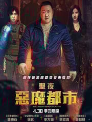 2025年韩国动作片《神圣之夜：恶魔猎人》HD韩语中字