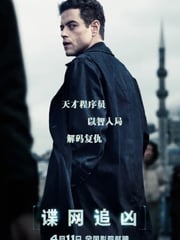 2025年美国惊悚片《谍网追凶》HD中英双字