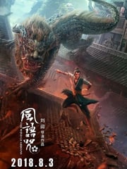 2018年国产经典动画片《风语咒》HD国语中英双字
