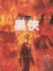 1996年中国香港经典动作片《黑侠》蓝光国粤双语中字