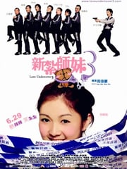 2006年中国香港经典喜剧片《新扎师妹3》蓝光国粤双语中字