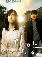 2007年韩国经典剧情片《密阳》蓝光韩语中字