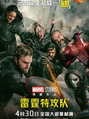 2025年美国6.8分动作片《雷霆特攻队*》HD中英双字