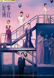 2023年国产大陆电视剧《好事成双》连载至19