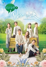 2023年中国香港电视剧《你好，我的大夫》连载至11