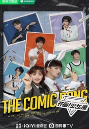 2025年国产大陆电视剧《开画！少女漫》连载至08