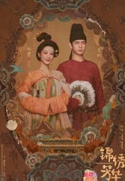 2025年国产大陆电视剧《锦绣芳华》连载至06