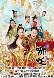 2020年国产大陆电视剧《哪吒降妖记》全46集