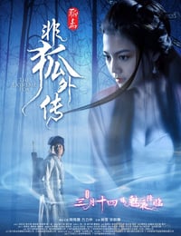 [非狐外传][BD-720P-MP4][国语中字][豆瓣3.1分][1019MB][2014]